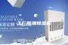 工厂防潮除湿机
