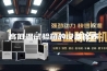 高低温试验箱的设备保养