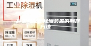 一种黑蒜加热除湿装置的制作方法