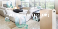 高低温试验箱（GT-T型）