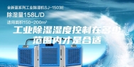 工业除湿湿度控制在多少范围内才是合适