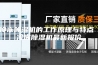 冷冻除湿机的工作原理与特点 冷冻除湿机最新报价