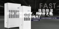 这10 款防潮神器，助你干干爽爽吊打黄梅天！