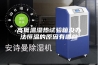 高低温湿热试验箱没办法恒温的原因有哪些