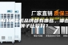 进口除湿机品牌都有哪些，哪些牌子比较好？