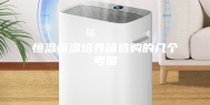 恒温恒湿培养箱选购的几个考量
