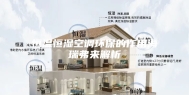 恒温恒湿空调环保的作用海瑞弗来解析