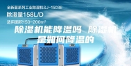 除湿机能降温吗 除湿机是如何降温的