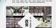 天津地下室工业除湿机