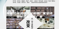 可程式恒温恒湿仪深圳厂家安诗曼除湿机生产厂家