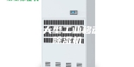 湖北大型工业移动式除湿机