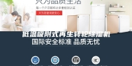 低温吸附式再生转轮除湿机
