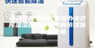 药品仓库温湿度管理办法仓库温湿度的控制与调节措施 - 医药仓储