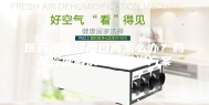 医药冷库湿度过高怎么办？药品冷库解决潮湿除湿方案