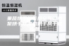 果蔬烘干机苦瓜空气能热泵烘干除湿机烘干房干燥设备