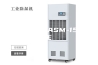 车间除湿机ASM-1501E