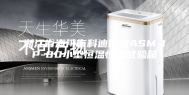 浙江省海门市科迪仪器ASM-1P-80小型恒温恒湿试验箱