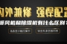 暖风机和除湿机有什么区别？