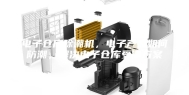 电子仓库除潮机，电子产品如何防潮，解决电子仓库受潮方案