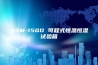ASM-150D 可程式恒温恒湿试验箱