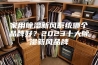 家用除湿新风系统哪个品牌好？2023十大除湿新风品牌