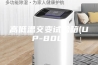 高低温交变试验箱(UP-80U)