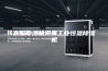 衣服除湿机沧州工业恒温除湿机