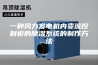 一种风力发电机内变流控制柜的除湿系统的制作方法