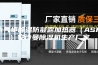 电气柜除湿防凝露加热器（ASM）安诗曼除湿机生产厂家