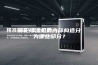 转轮除湿机的内部构造分为哪些部分？