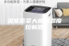 温室蔬菜大棚温湿度控制器