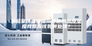实验室恒温恒湿培养箱的温度湿度异常应该如何处理？