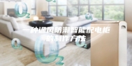 一种通风防潮智能配电柜的制作方法