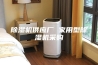 除湿机供应厂 家用型除湿机采购