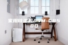 家用除湿机ASM-C858D