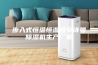 步入式恒温恒湿箱安诗曼除湿机生产厂家