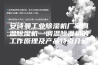安诗曼工业除湿机厂家调温除湿机—调温除湿机的工作原理及产品特点介绍