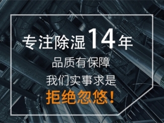 知识百科组培培养室除湿机 严控组培培养室湿度