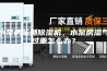 水泵房防潮除湿机，水泵房湿气过重怎么办？