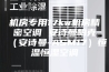 机房专用17kw机房精密空调 安诗曼帕克（安诗曼-ASM17）恒温恒湿空调