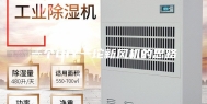 一个DIY一坨新风机的思路