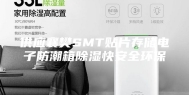 供应襄樊SMT贴片存储电子防潮箱除湿快安全环保