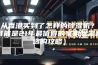 我从香港买到了怎样的除湿机？（可能是21年最值得的家用除湿机选购攻略）