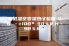 高低温交变湿热试验箱-40℃－+100℃ 30％R.H－98％R.H