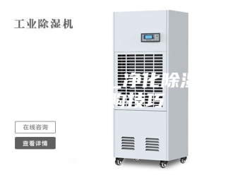 常见问题净化除湿机_净化除湿机的选购技巧