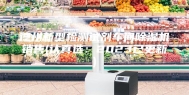 德州新型检测试剂车间除湿机销售(认真选：2023已更新)