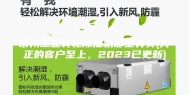 常州工业转轮除湿机哪里有卖(真正的客户至上，2023已更新)