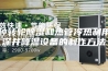 一种转轮除湿和热管冷热利用的深井降温设备的制作方法