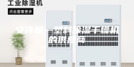 安诗曼—塑料除湿干燥机的供应商