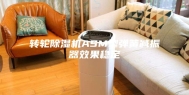 转轮除湿机ASM型弹簧减振器效果稳定